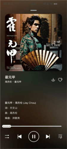 遇见音乐app11
