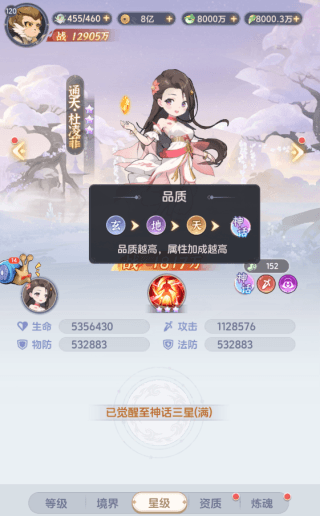 培养攻略配图4