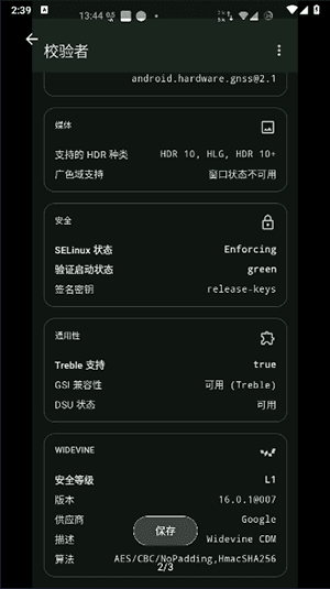 怎么用配图2