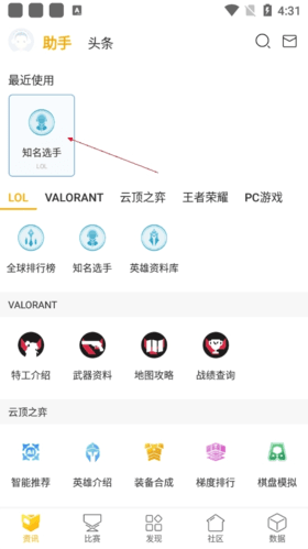超凡电竞怎么看选手直播