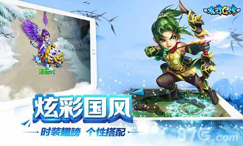 水浒Q传手游公测宣传图4