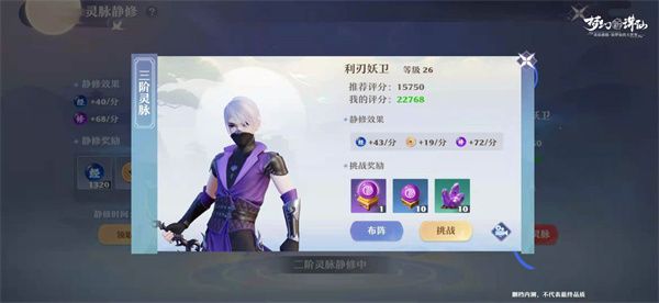 新手攻略配图3