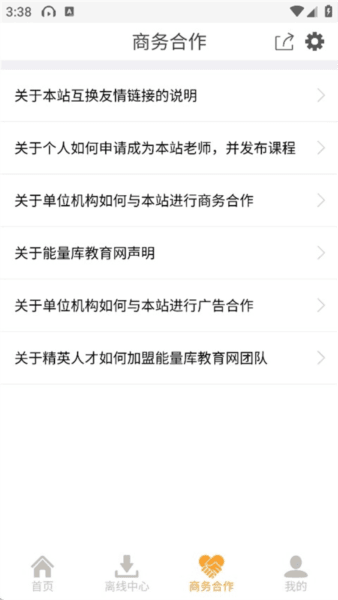 使用指南配图6