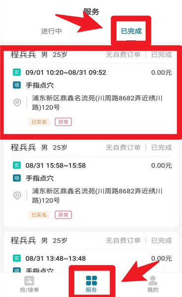 使用指南配图4