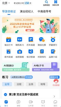 导游证雷大大3