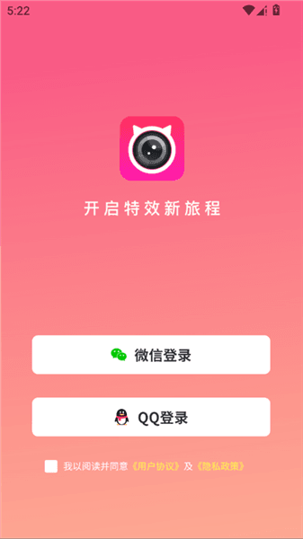 拍照特效相机使用教程配图1