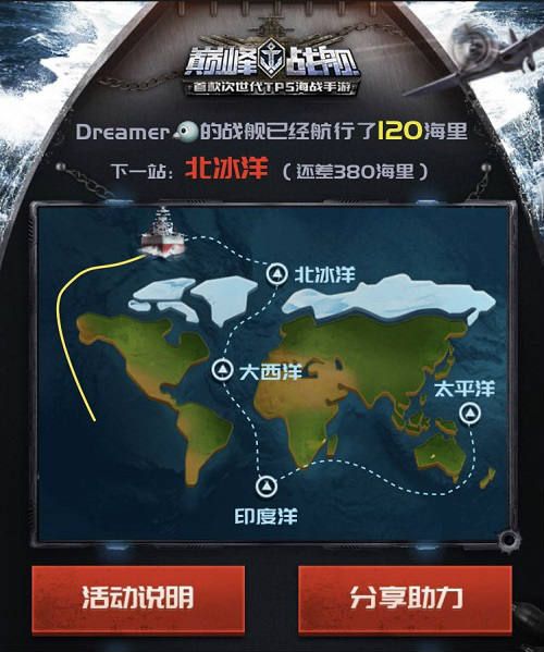 配图2.jpg 巅峰战舰2