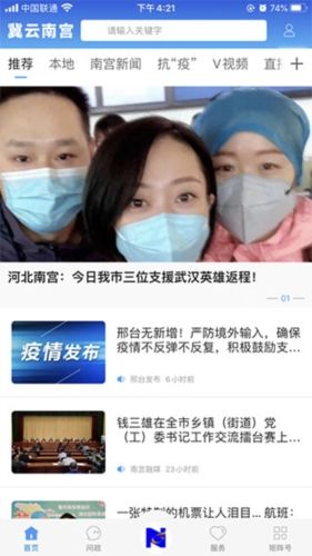 冀云南宫官方版图片4