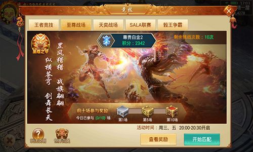 剑逆八荒5