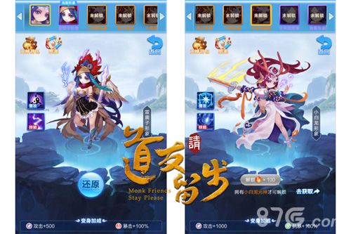 道友请留步游戏截图3