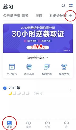 报名流程配图2