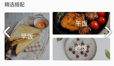 瑞民食谱菜单软件宣传图