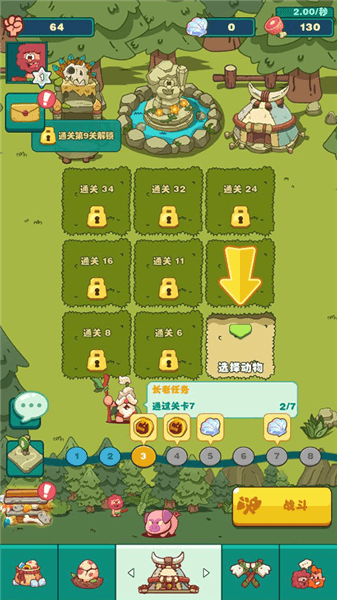 新手攻略配图3