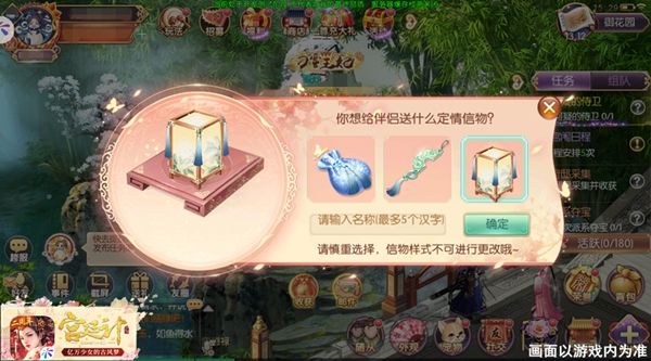 宫廷计2