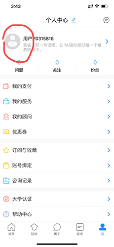 艺术升怎么换照片1