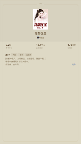 蛋花小说7