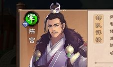 策魂三国陈宫兵种