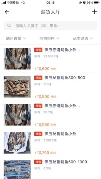 海上鲜图片
