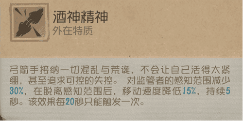 第五人格8