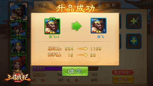 升品成功,战斗力飙升