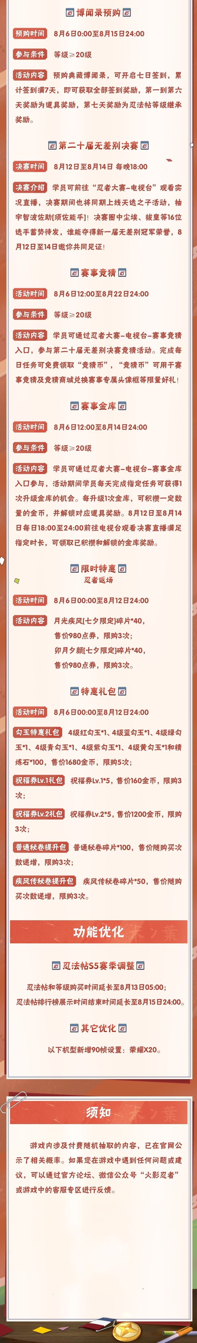 【本周公告】木叶运动会明日开幕,飞人小李免费送! 【本周公告】木叶运动会明日开幕,飞人小李免费送!