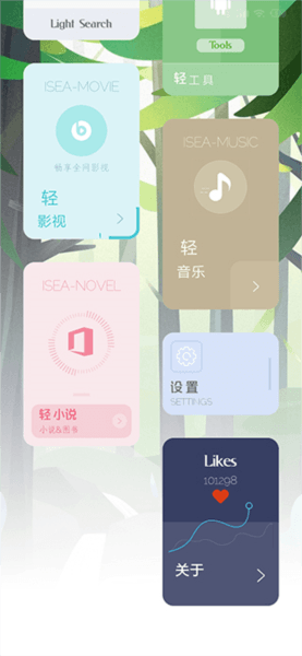 海岸盒子app截图6