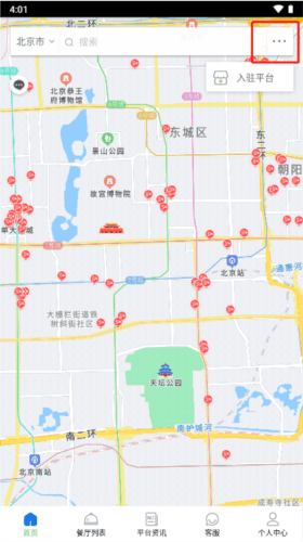 阳光餐饮app商家怎么入驻1