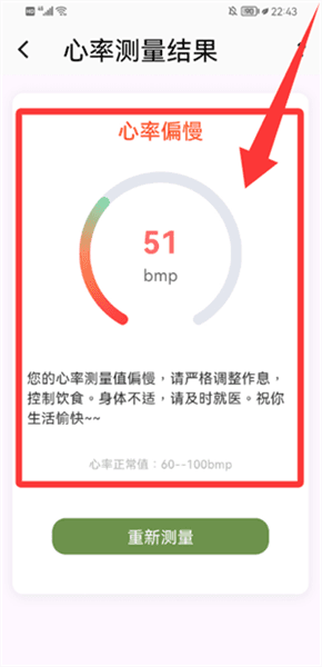 怎么测量心率配图3