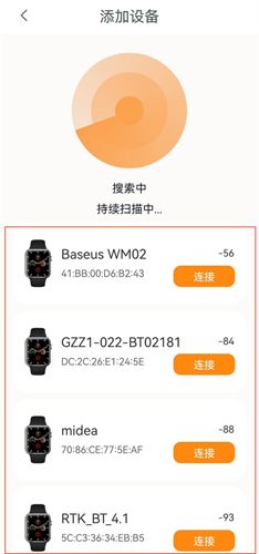 MActivePro智能手表app9