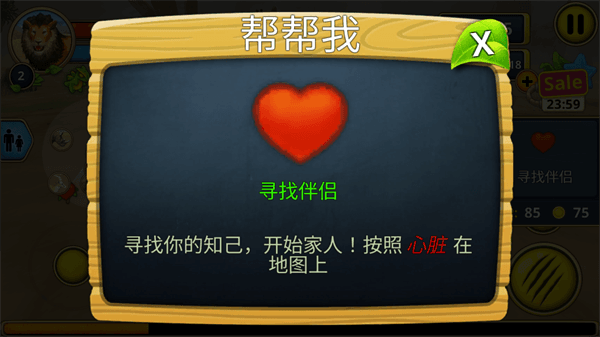 游戏攻略配图3
