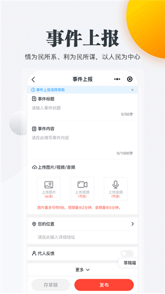 软件特点配图1
