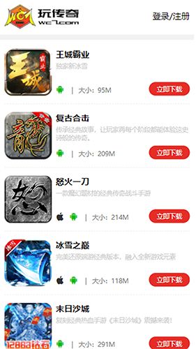 玩传奇盒子