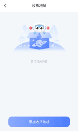 怎么添加收货地址配图3