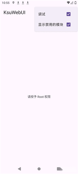 KsuWebUI怎么用配图1