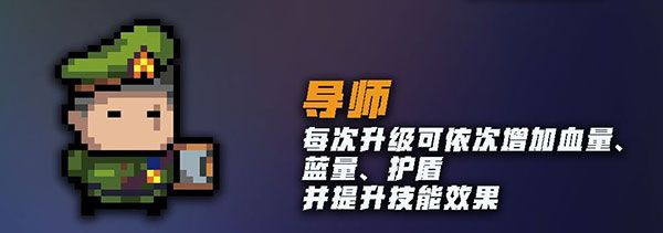 守护神殿相关NPC介绍配图3