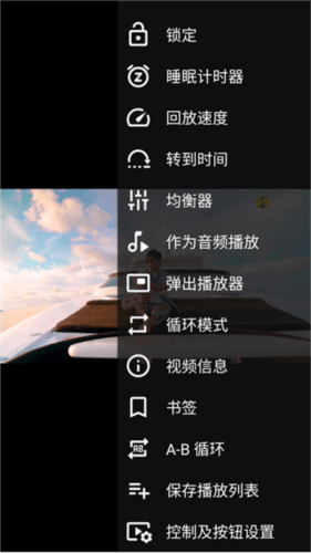 VLC播放器图片9