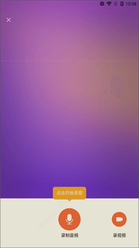 Voice Changer宣传图