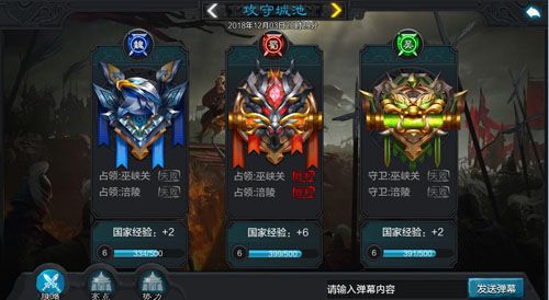 权倾三国