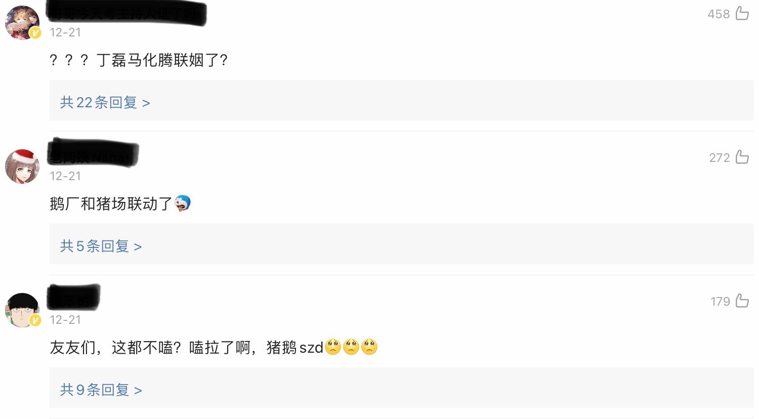 网易新游绝对演绎牵手腾讯动漫:是的,我们有一个孩子 网易新游绝对演绎牵手腾讯动漫:是的,我们有一个孩子