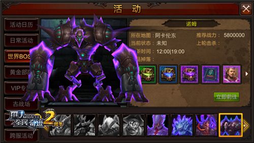 全民奇迹MU游戏活动
