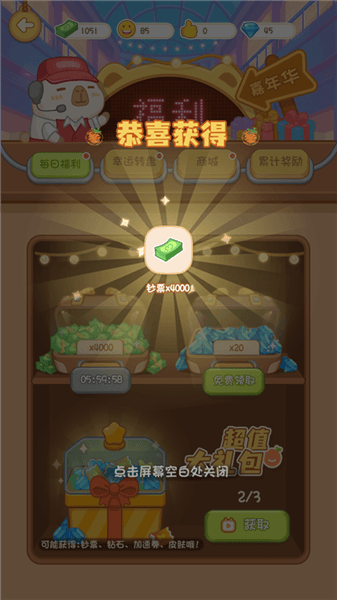 钞票获取方法配图2