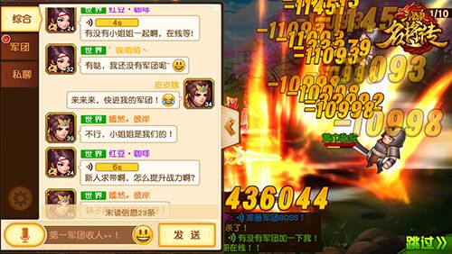 三国杀名将传3