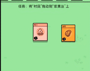 堆叠大陆篝火合成公式攻略4
