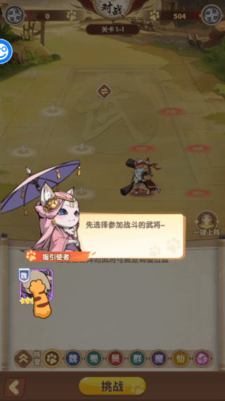 新手教程配图6