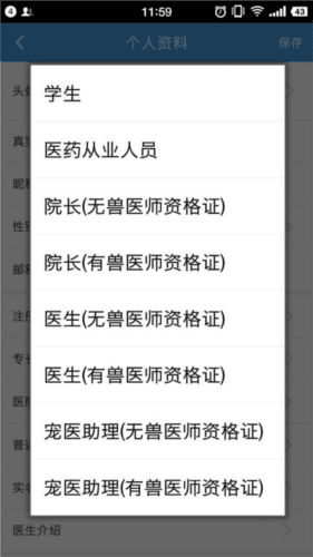 怎么认证配图3