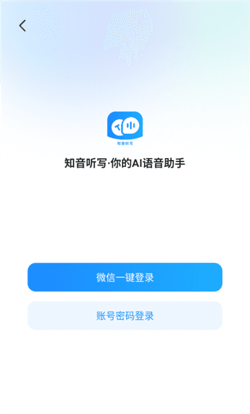知音听写app如何进行文件重命名配图1
