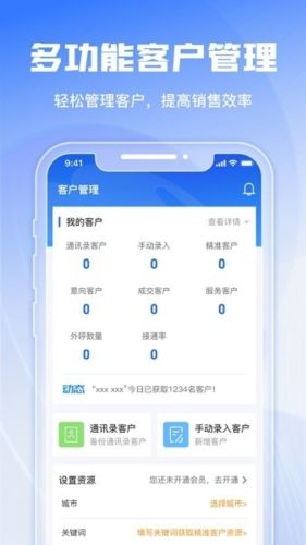 绿建管家图片2