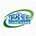 全国人社政务服务平台APP(掌上12333)