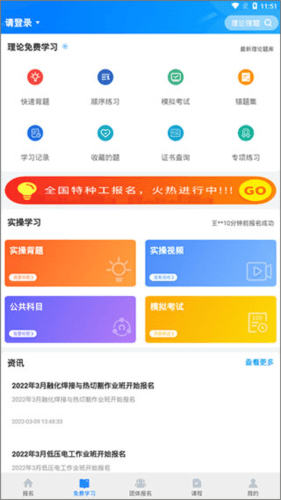 考证宝典6