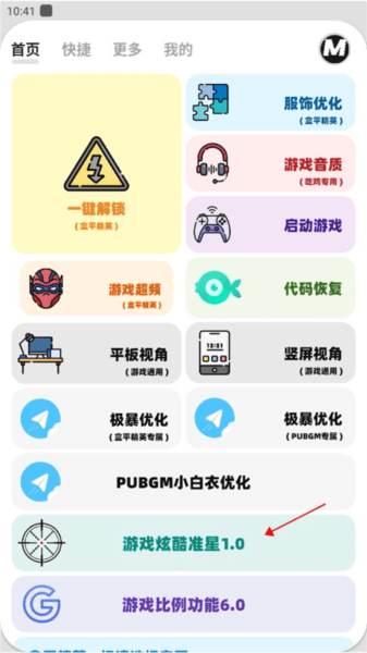 画质MxPro正版12